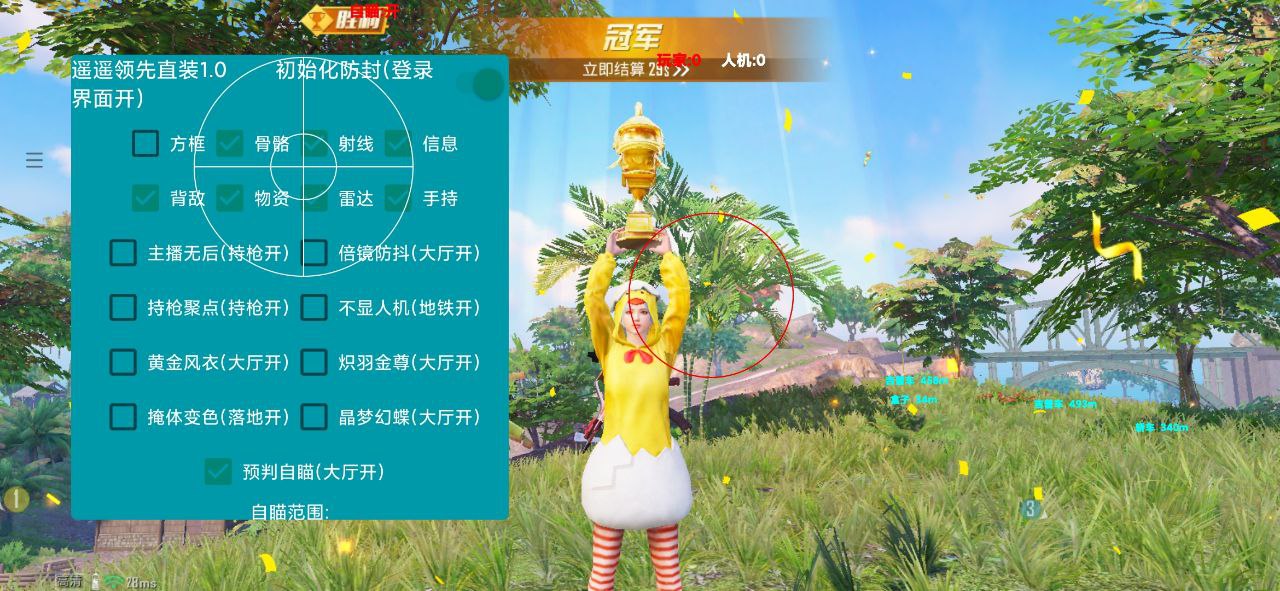 和平精英辅助《神兵》全新版本稳定奔放！