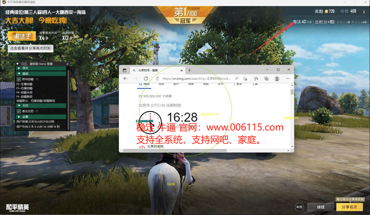 和平精英辅助【三体】