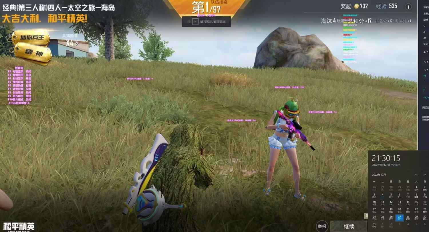 和平精英辅助《VR》ios支持全机型使用