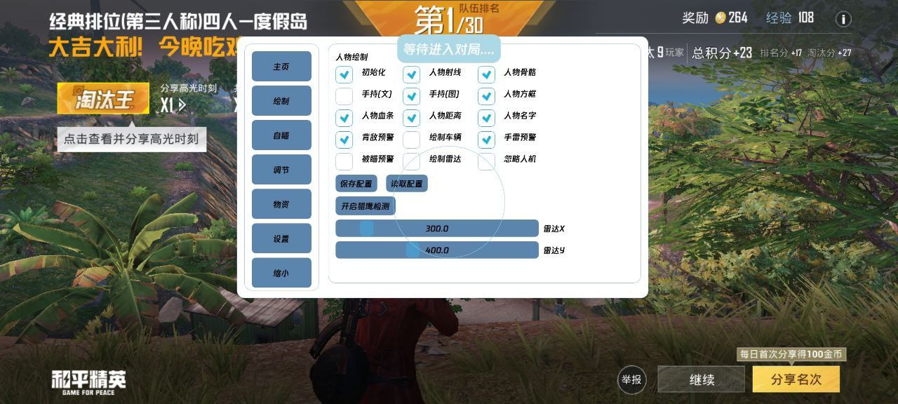 和平精英辅助软件详细评测：哪款值得信赖？
